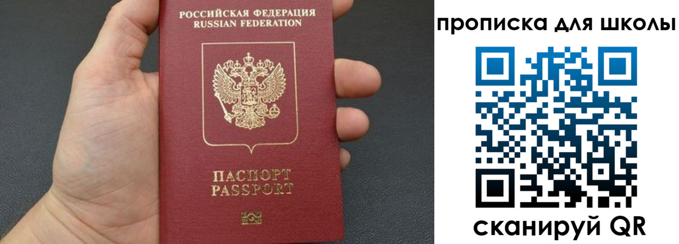 временная регистрация для всех в Миассе