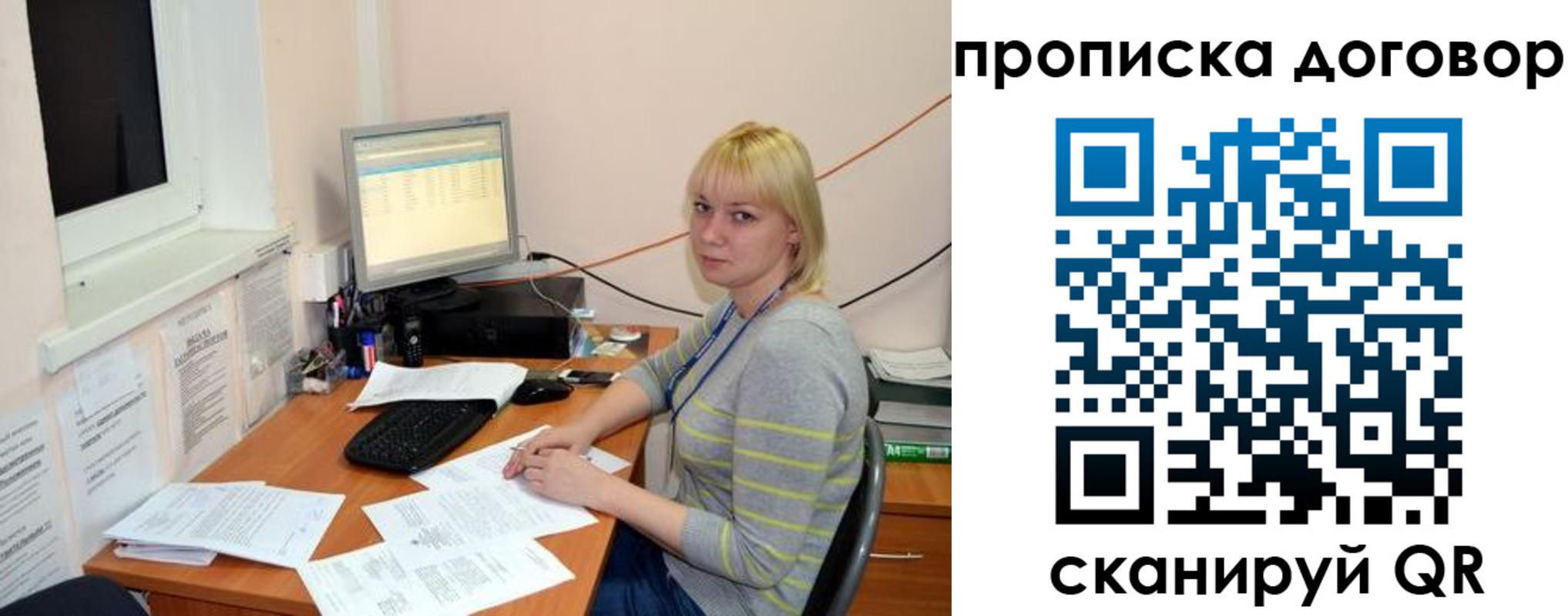 где прописаться в Миассе