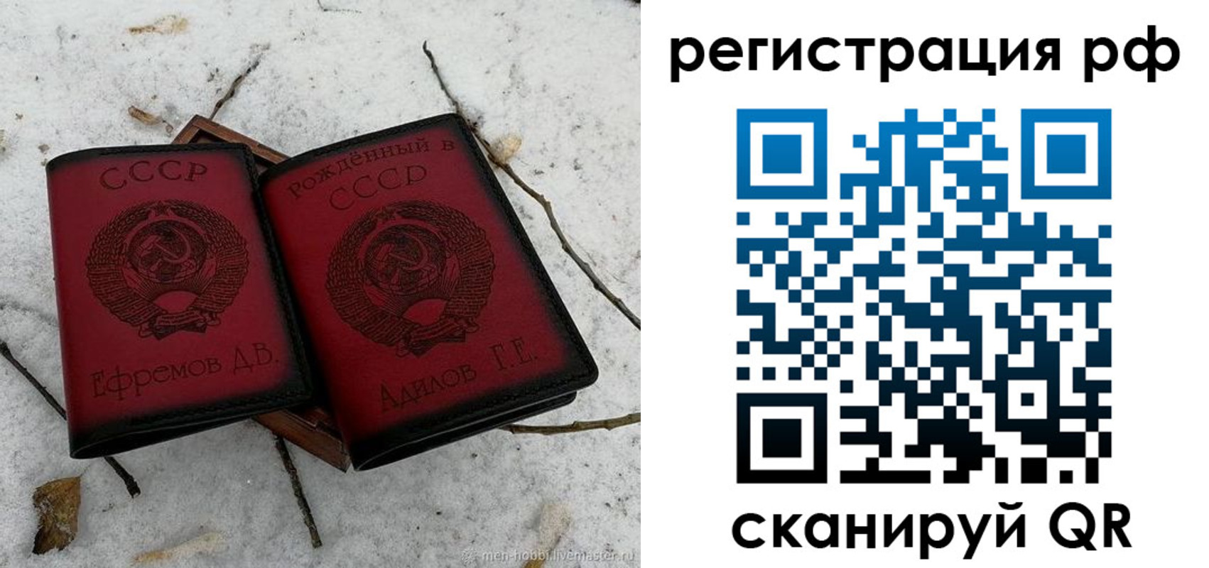 прописка поиск в Миассе