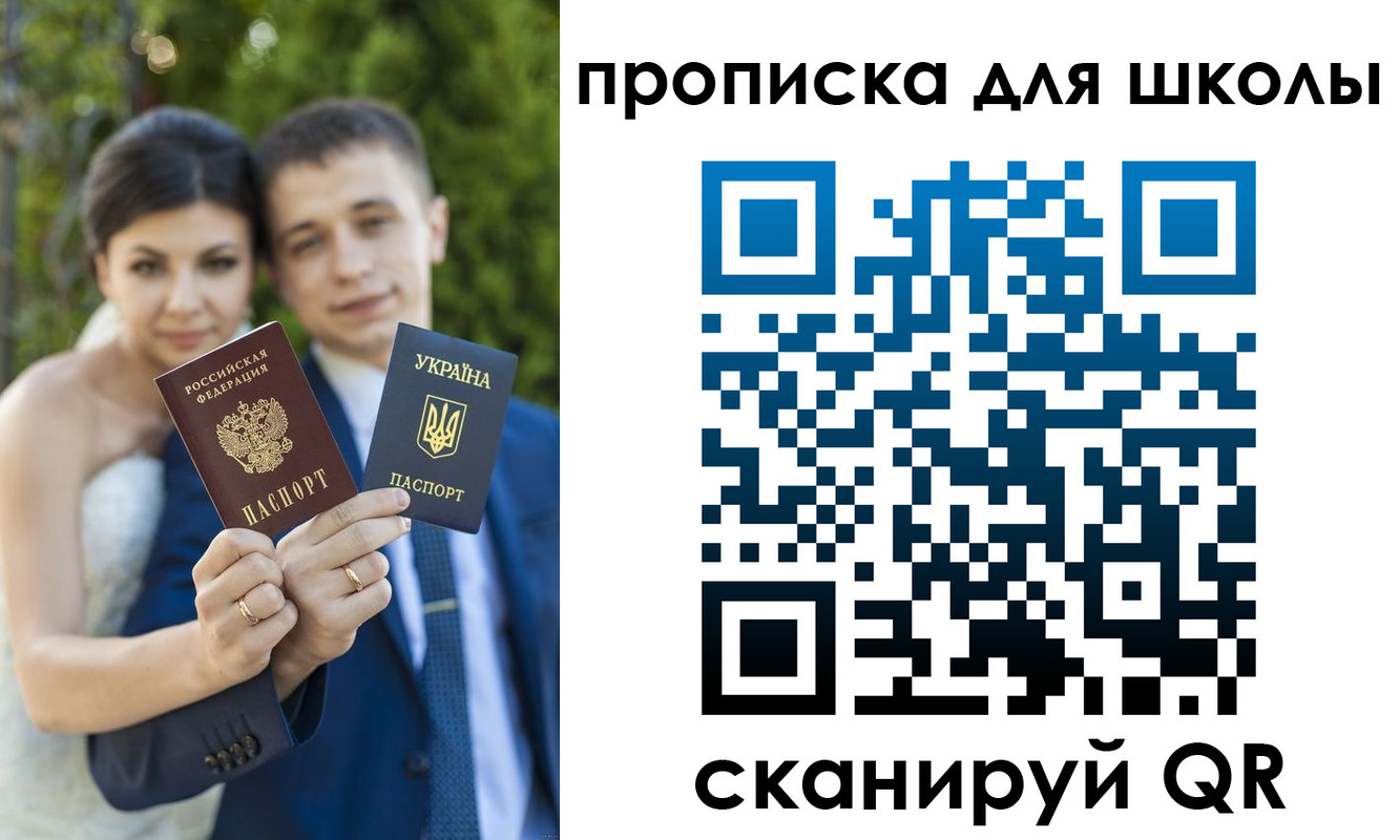 где прописаться в Миассе
