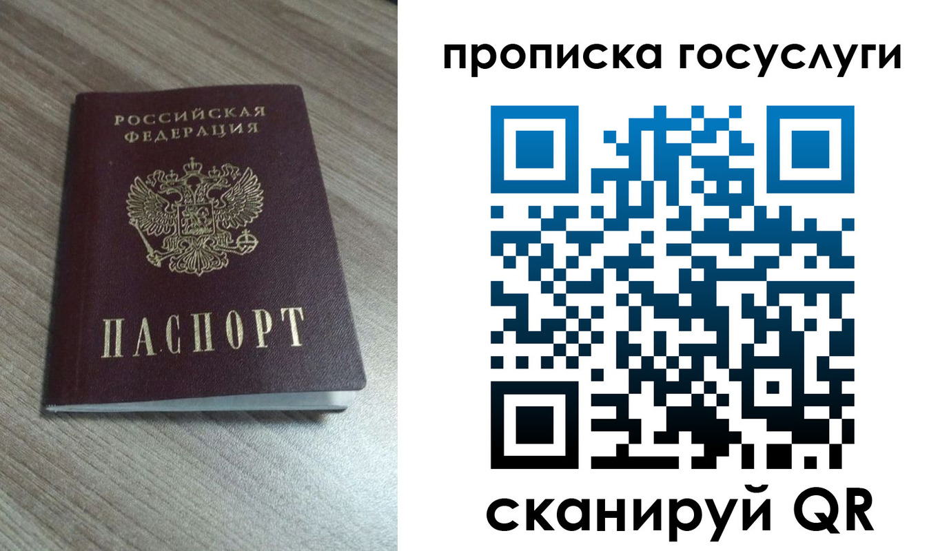 временная регистрация купить в Миассе